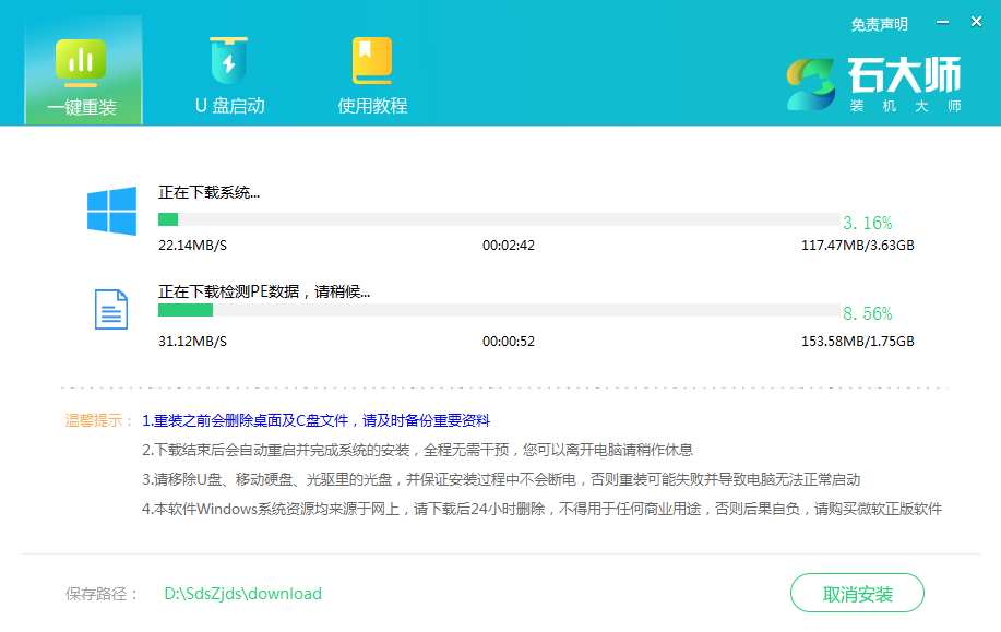 无盘重做系统win7系统安装教程
