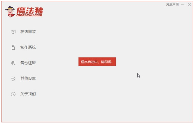 华硕笔记本安装win7的步骤教程