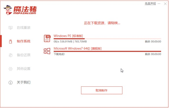 华硕笔记本安装win7的步骤教程