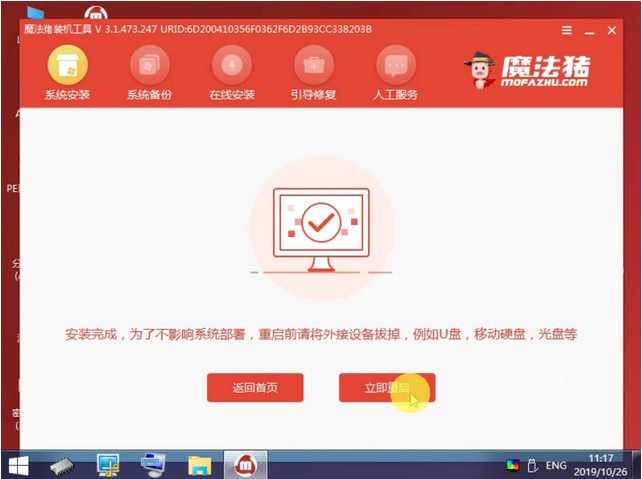 华硕笔记本安装win7的步骤教程