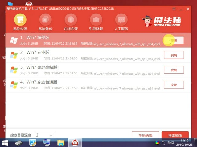 华硕笔记本安装win7的步骤教程
