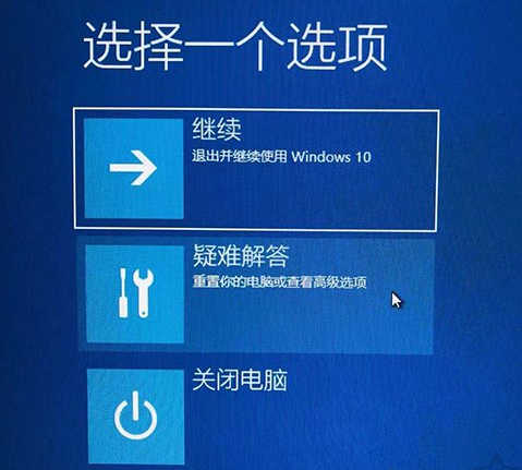 win10启动不了转圈圈卡住怎么解决