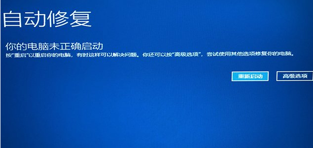 win10启动不了转圈圈卡住怎么解决