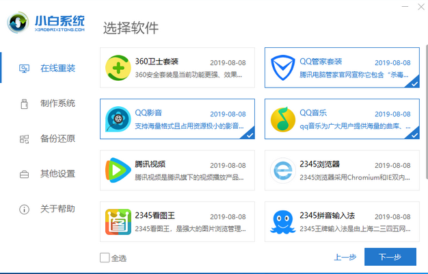 戴尔笔记本怎样重装系统win10的实例教程