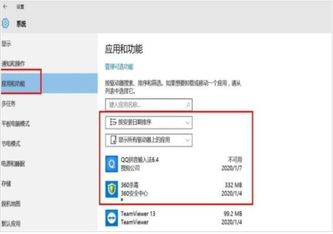 解决win10蓝屏0xc0001代码的方法