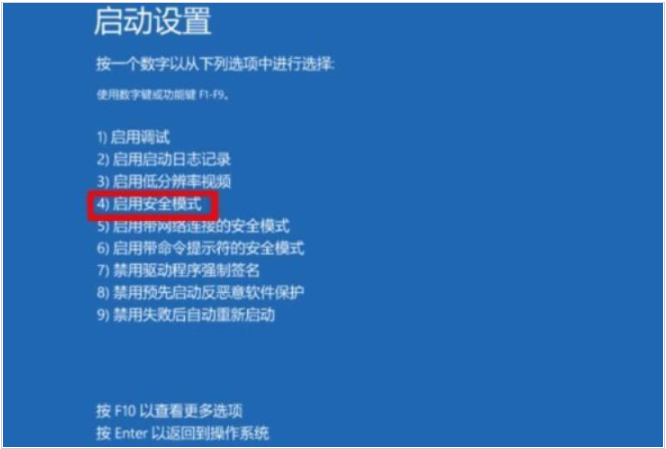 解决win10蓝屏0xc0001代码的方法