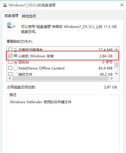 教你win10怎么一次性清空硬盘