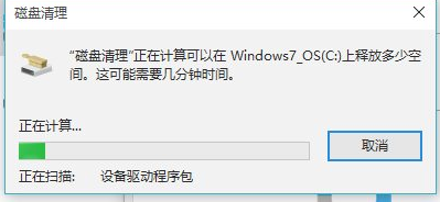 教你win10怎么一次性清空硬盘