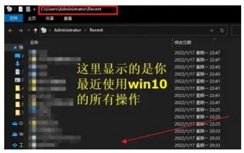 windows10怎么看历史记录方法介绍