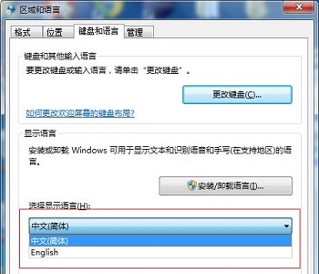 win7系统语言显示不是中文怎么更改