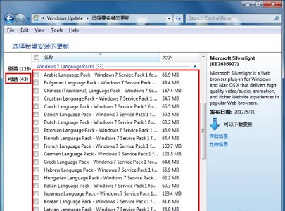 win7系统语言显示不是中文怎么更改