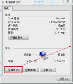 win7系统修改DNS设置怎么操作