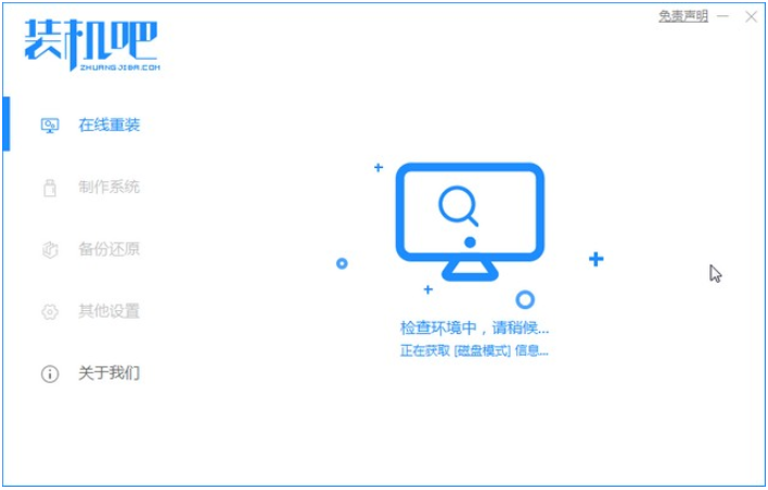 麦本本电脑win10系统下载与安装教程