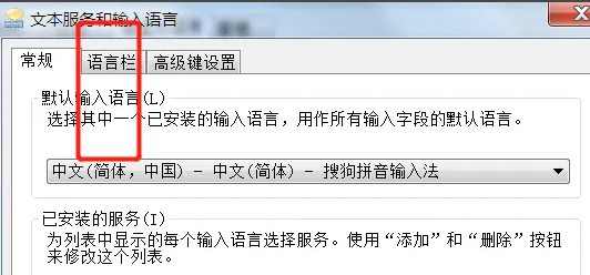 win7系统任务栏怎么永久删除