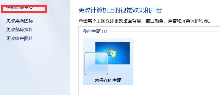 win7系统任务栏怎么永久删除