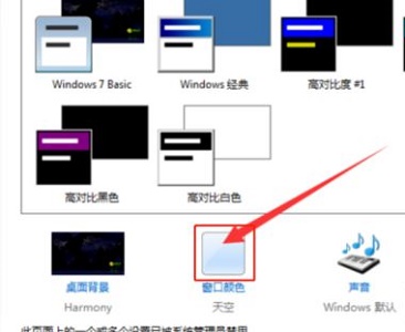 win7如何进行系统优化