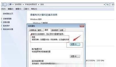 win7如何进行系统优化