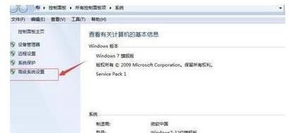win7如何进行系统优化