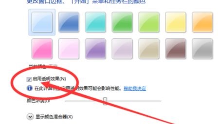 win7如何进行系统优化