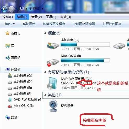 win7光盘安装详细教程