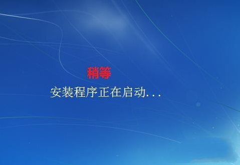 win7光盘安装详细教程