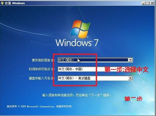 win7光盘安装详细教程
