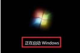 win7光盘安装详细教程