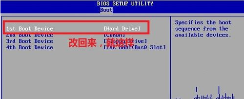 win7光盘安装详细教程