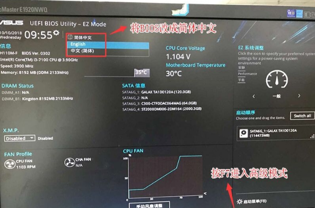 华硕主板如何设置U盘启动的步骤教程