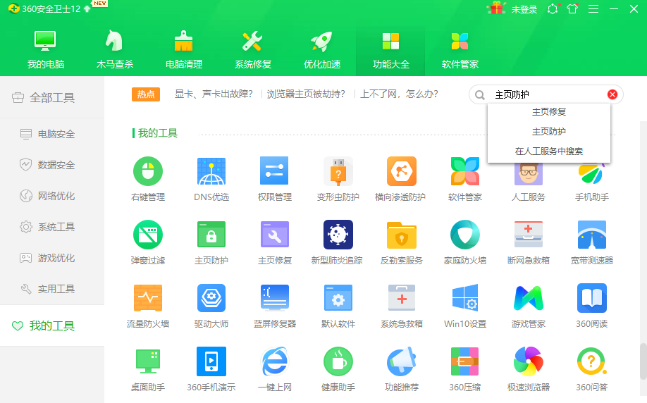 win10系统IE打开的默认情况是搜狗浏览器怎么办