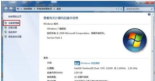 win7系统计算机网络未识别的解决方案
