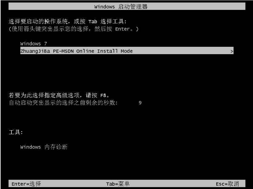 教你如何重新安装win7系统