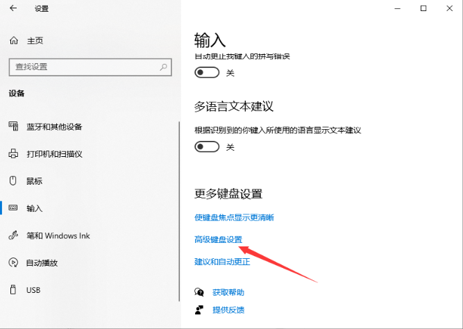 输入法不见了怎么办
