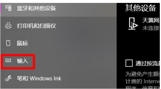 win10快捷键模式撤出实例教程