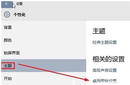 windows10怎么显示我的电脑