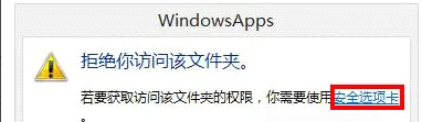 win10安全选项卡怎么设置权限