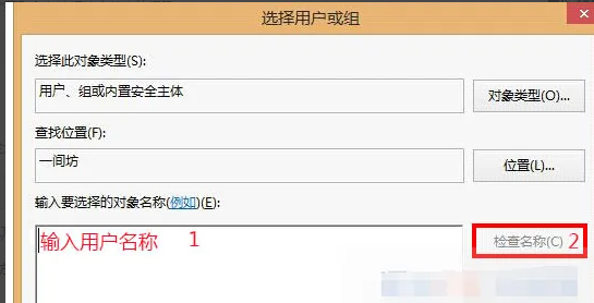 win10安全选项卡怎么设置权限