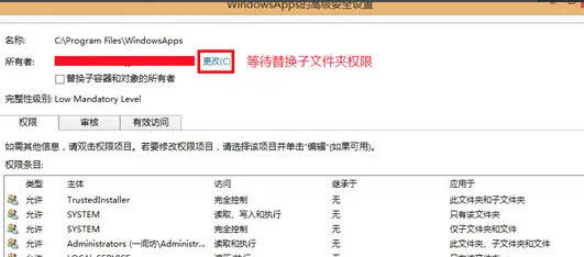 win10安全选项卡怎么设置权限