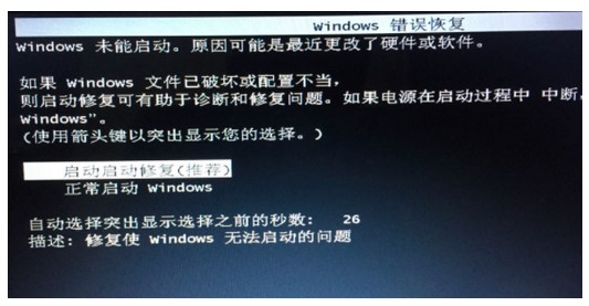win7全部模式都无法进入系统解决方法
