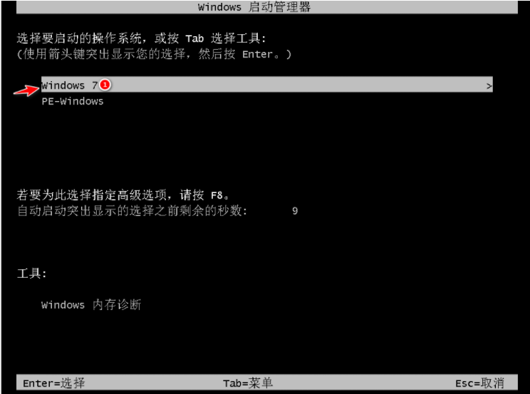 联想笔记本怎么一键装机win7系统