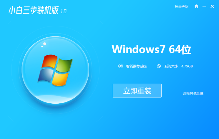 联想笔记本怎么一键装机win7系统