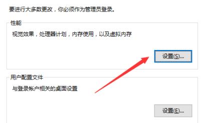 win10完成更新后变卡解决方案