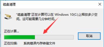 win10完成更新后变卡解决方案