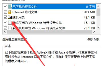 win10完成更新后变卡解决方案