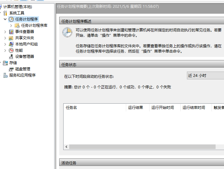 教您window10电脑老是弹出广告怎么解决
