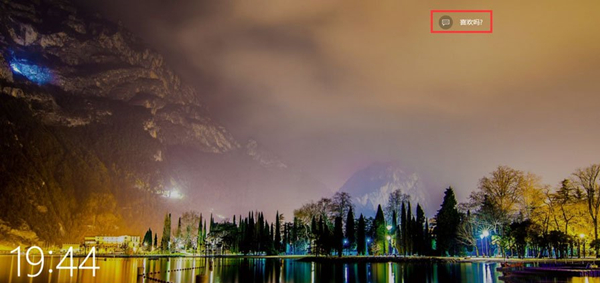 如何打开Win10的背景聚焦功能