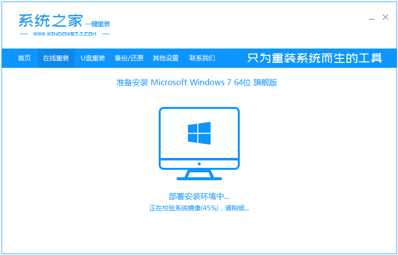 干净的win7系统安装的步骤教程