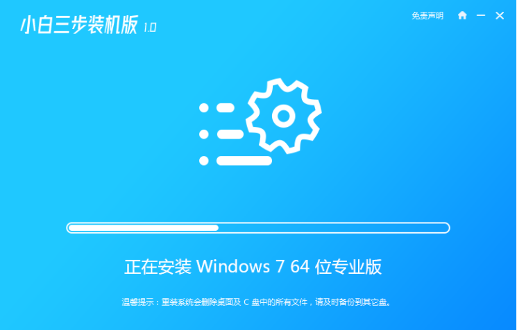 win7纯净版不集成软件系统安装教程