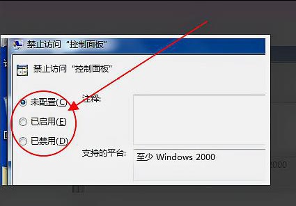 win7系统更改电源设置窗口打不开如何解决