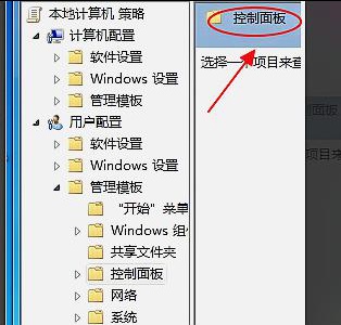 win7系统更改电源设置窗口打不开如何解决